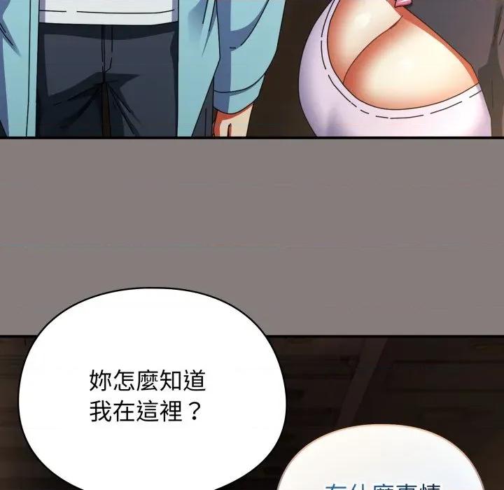 硬也要拍完 硬也要拍完-硬也要拍完 第31話 第137页