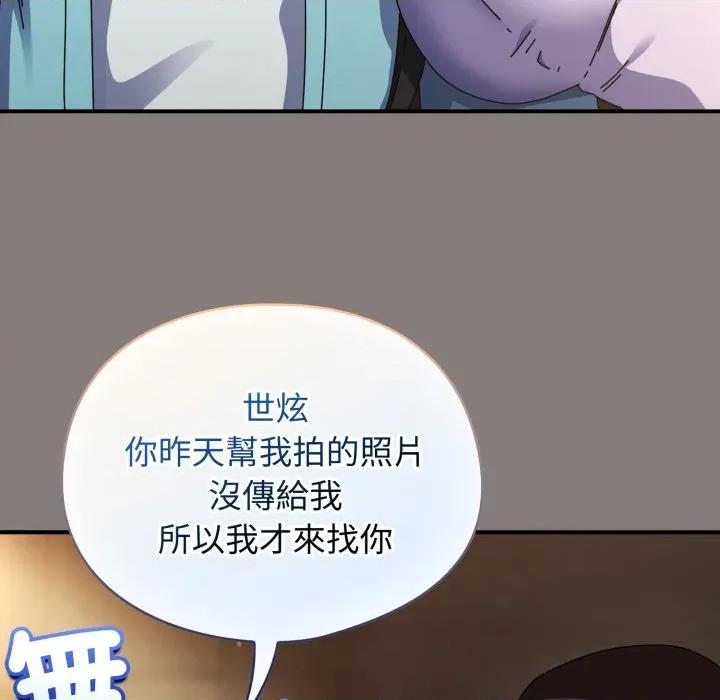 硬也要拍完 硬也要拍完-硬也要拍完 第31話 第141页