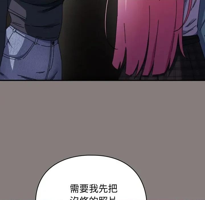硬也要拍完 硬也要拍完-硬也要拍完 第31話 第143页