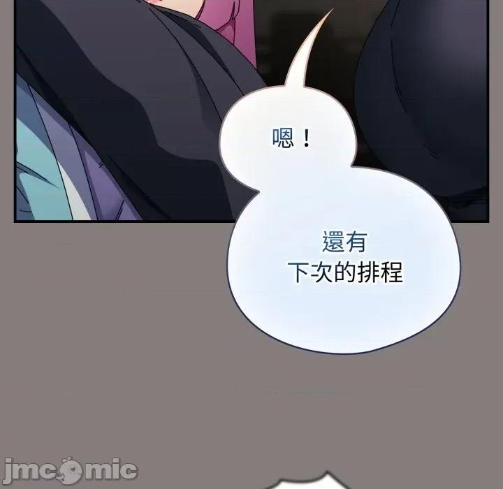硬也要拍完 硬也要拍完-硬也要拍完 第31話 第145页