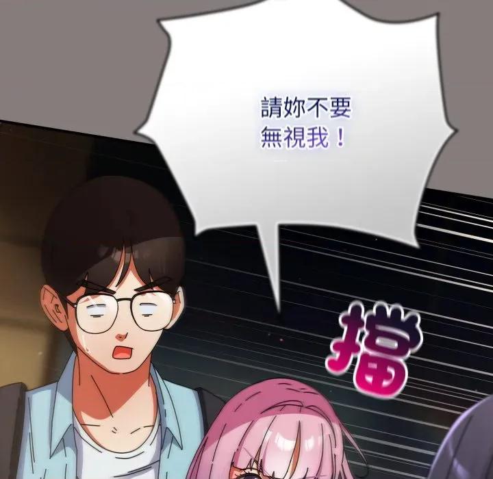 硬也要拍完 硬也要拍完-硬也要拍完 第31話 第146页