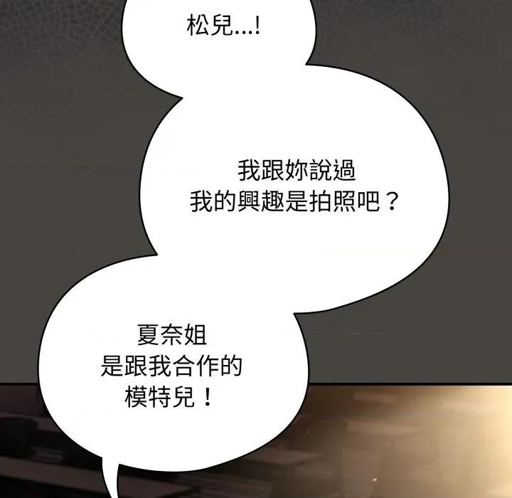 硬也要拍完 硬也要拍完-硬也要拍完 第31話 第153页