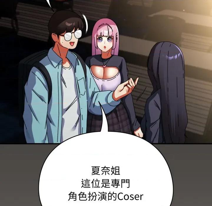 硬也要拍完 硬也要拍完-硬也要拍完 第31話 第154页