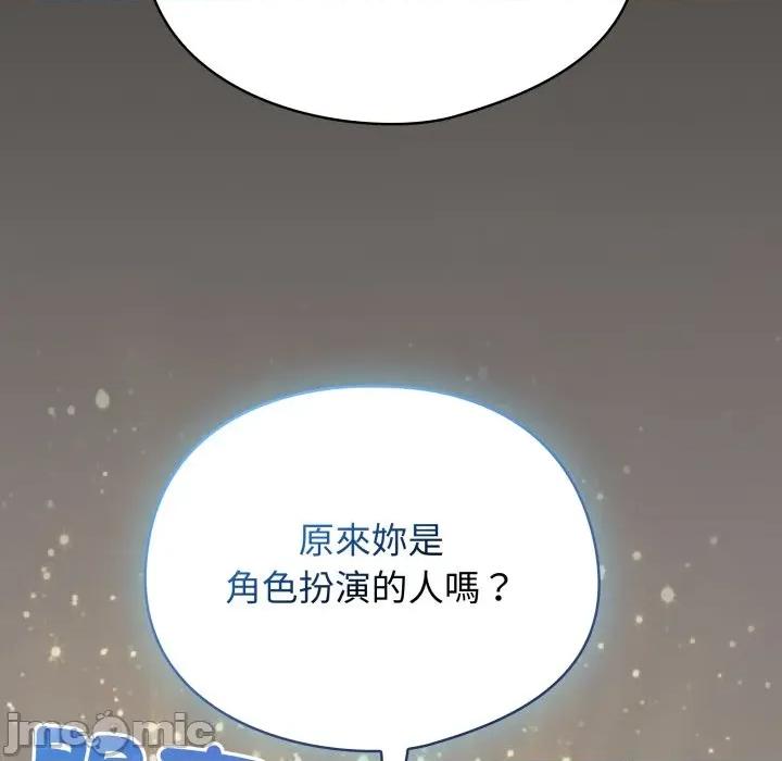 硬也要拍完 硬也要拍完-硬也要拍完 第31話 第155页