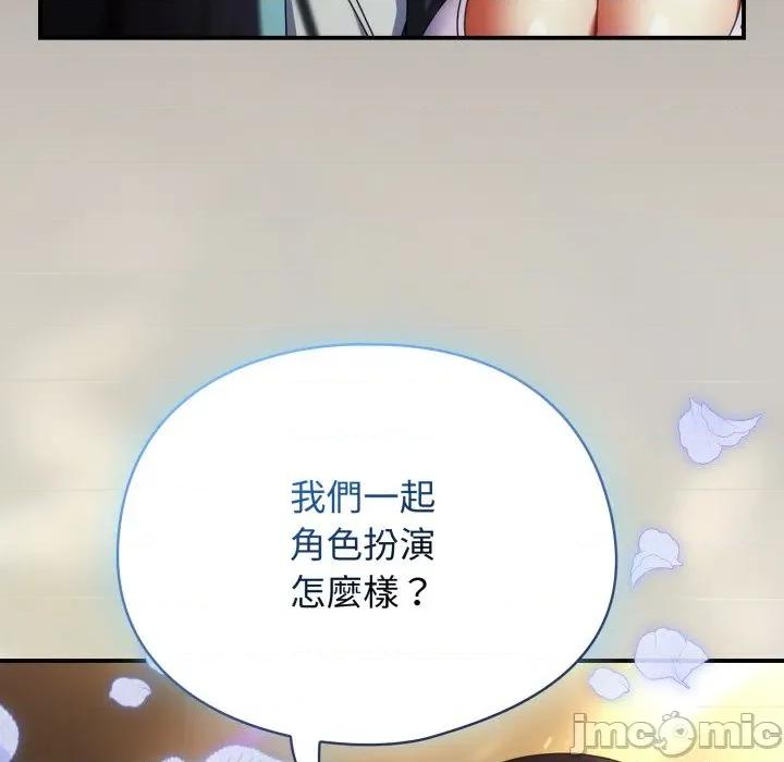 硬也要拍完 硬也要拍完-硬也要拍完 第31話 第160页