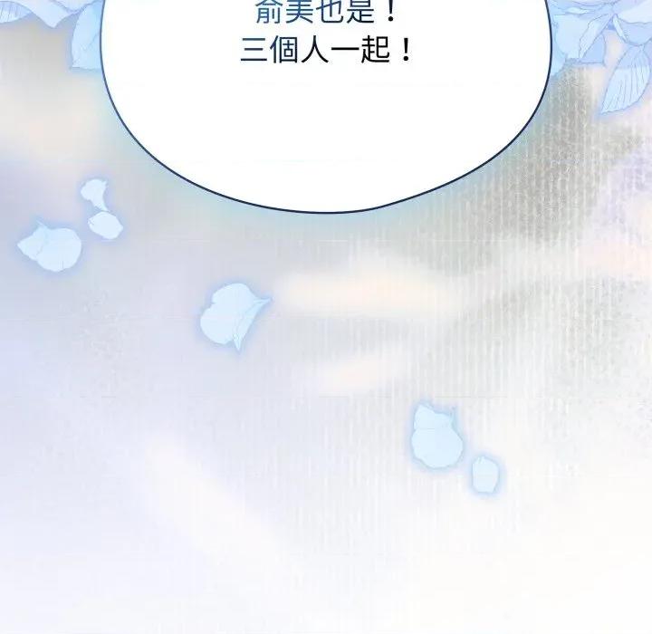硬也要拍完 硬也要拍完-硬也要拍完 第31話 第163页