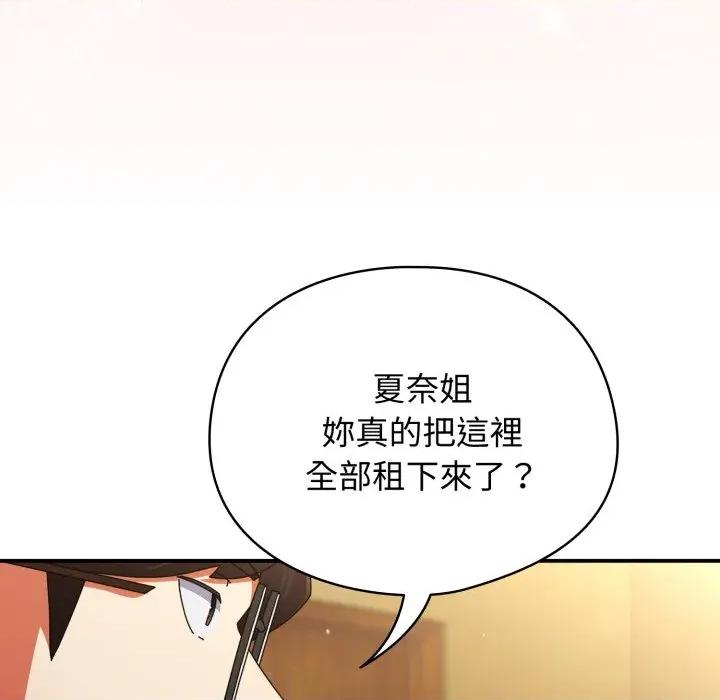 硬也要拍完 硬也要拍完-硬也要拍完 第32話 第8页