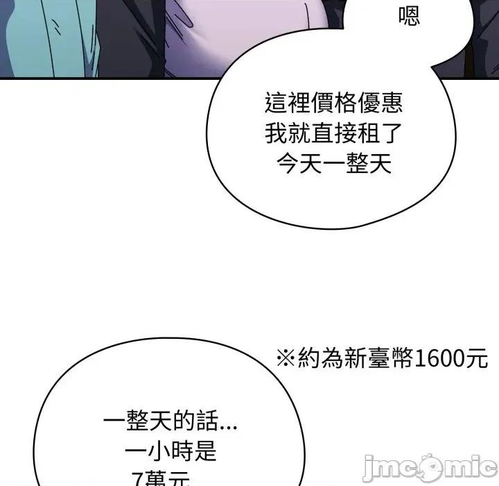 硬也要拍完 硬也要拍完-硬也要拍完 第32話 第10页