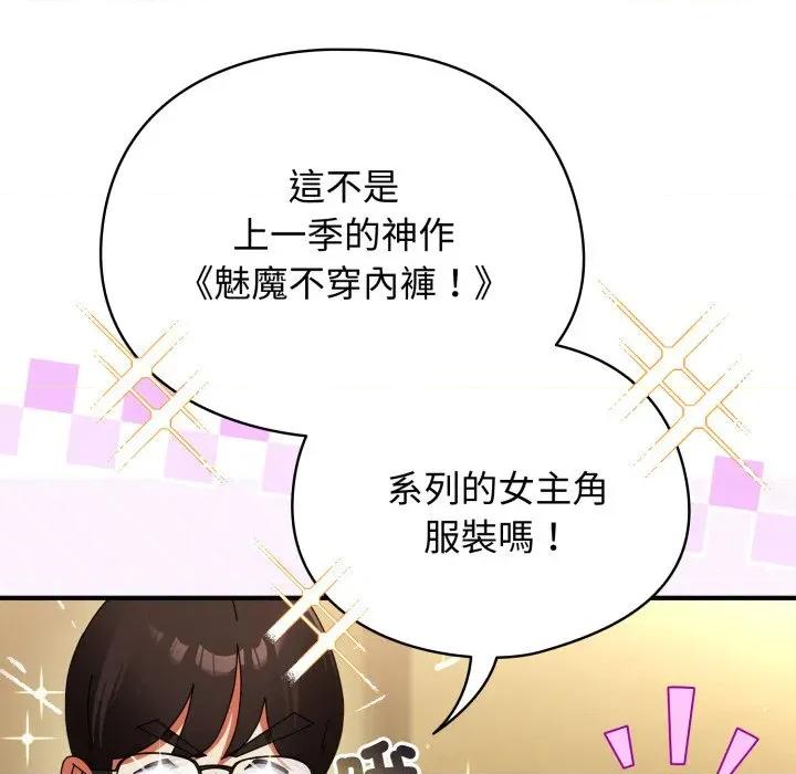 硬也要拍完 硬也要拍完-硬也要拍完 第32話 第18页