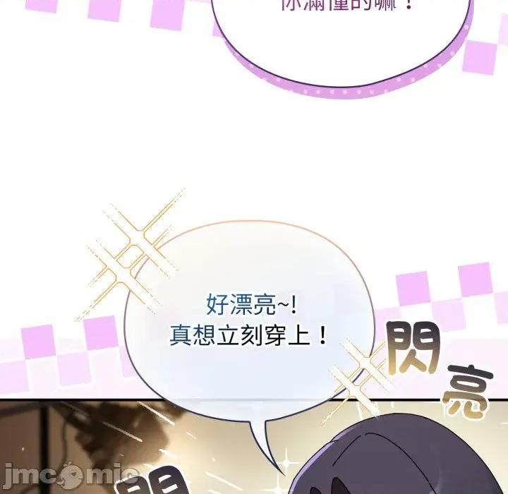 硬也要拍完 硬也要拍完-硬也要拍完 第32話 第20页