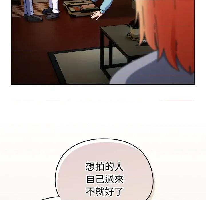 硬也要拍完 硬也要拍完-硬也要拍完 第32話 第24页