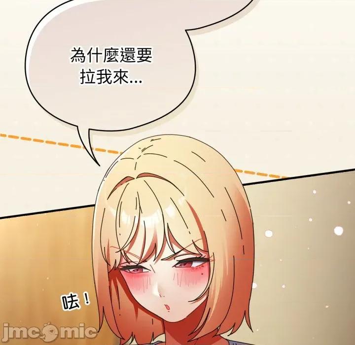 硬也要拍完 硬也要拍完-硬也要拍完 第32話 第25页