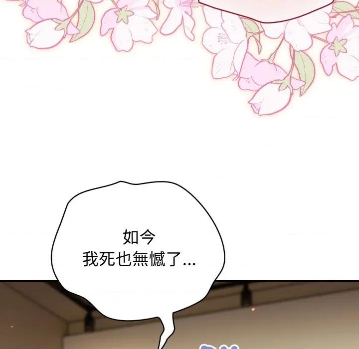 硬也要拍完 硬也要拍完-硬也要拍完 第32話 第34页