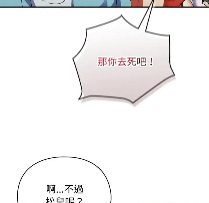 硬也要拍完 硬也要拍完-硬也要拍完 第32話 第36页