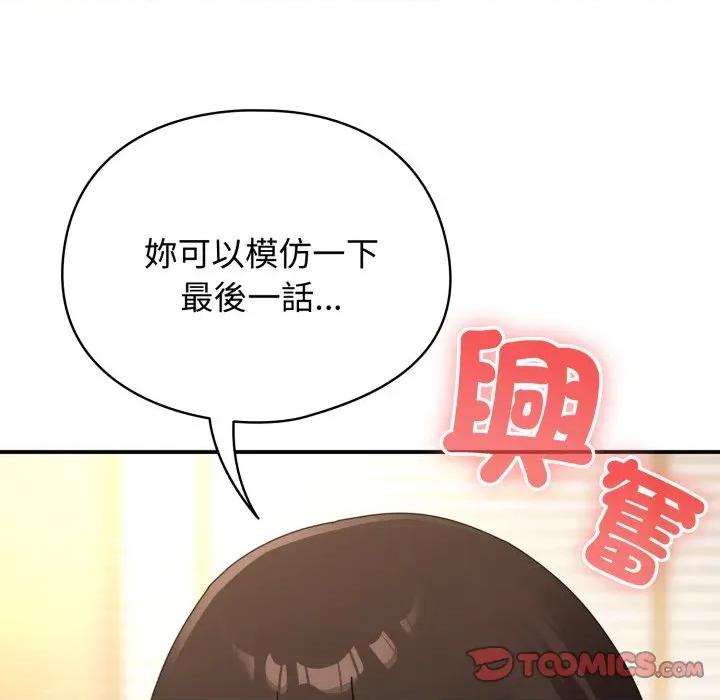 硬也要拍完 硬也要拍完-硬也要拍完 第32話 第48页