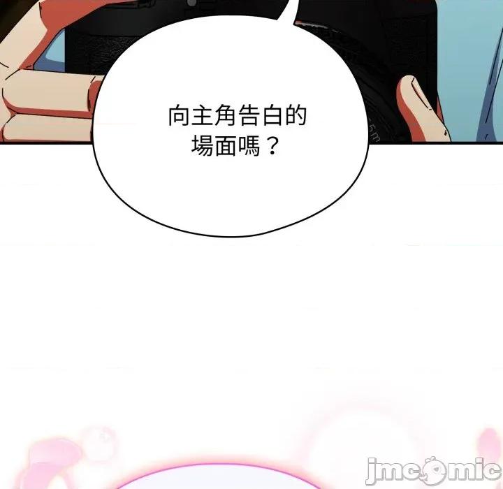 硬也要拍完 硬也要拍完-硬也要拍完 第32話 第50页