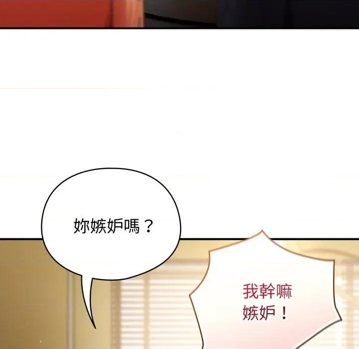 硬也要拍完 硬也要拍完-硬也要拍完 第32話 第56页