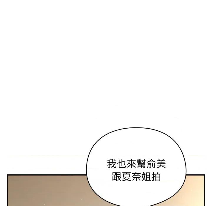 硬也要拍完 硬也要拍完-硬也要拍完 第32話 第58页