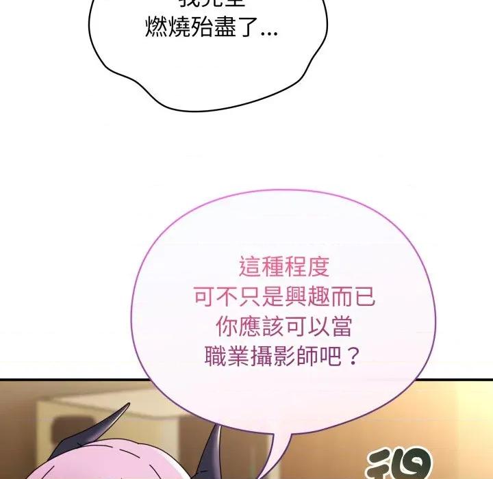硬也要拍完 硬也要拍完-硬也要拍完 第32話 第87页