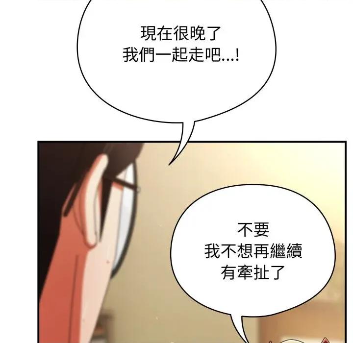 硬也要拍完 硬也要拍完-硬也要拍完 第32話 第97页