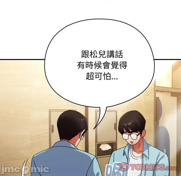 硬也要拍完 硬也要拍完-硬也要拍完 第32話 第120页