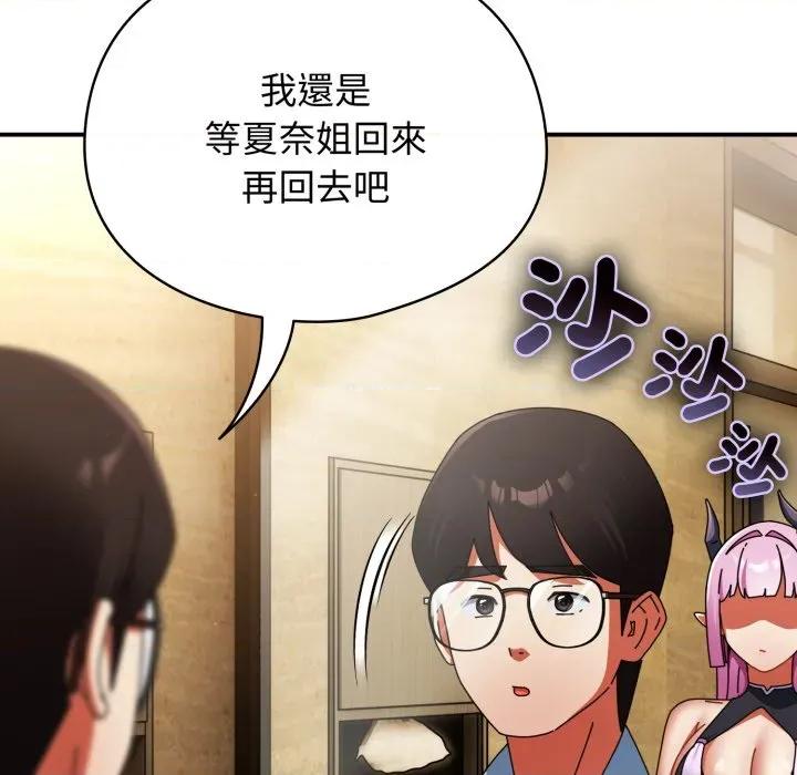 硬也要拍完 硬也要拍完-硬也要拍完 第32話 第122页