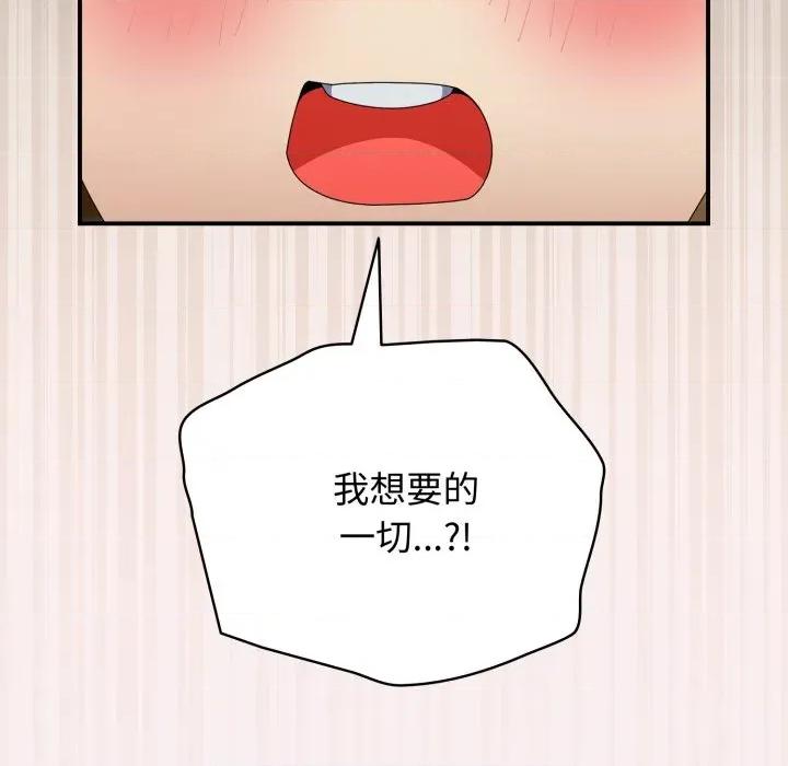 硬也要拍完 硬也要拍完-硬也要拍完 第32話 第139页