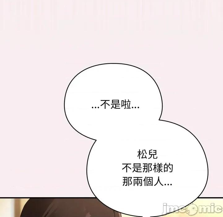 硬也要拍完 硬也要拍完-硬也要拍完 第32話 第140页