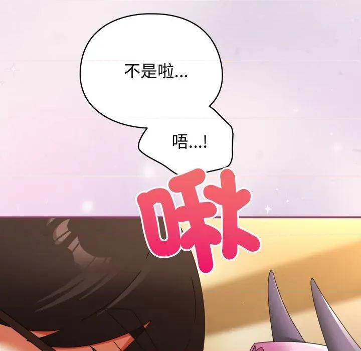 硬也要拍完 硬也要拍完-硬也要拍完 第32話 第143页