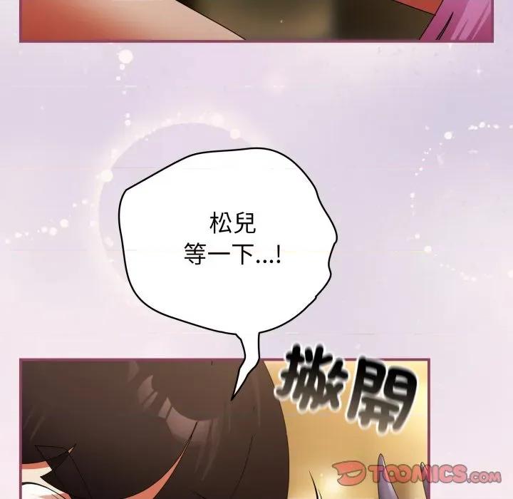硬也要拍完 硬也要拍完-硬也要拍完 第32話 第147页