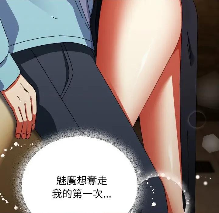 硬也要拍完 硬也要拍完-硬也要拍完 第32話 第153页