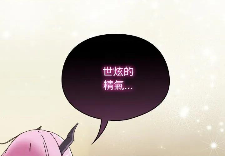 硬也要拍完 硬也要拍完-硬也要拍完 第33話 第2页