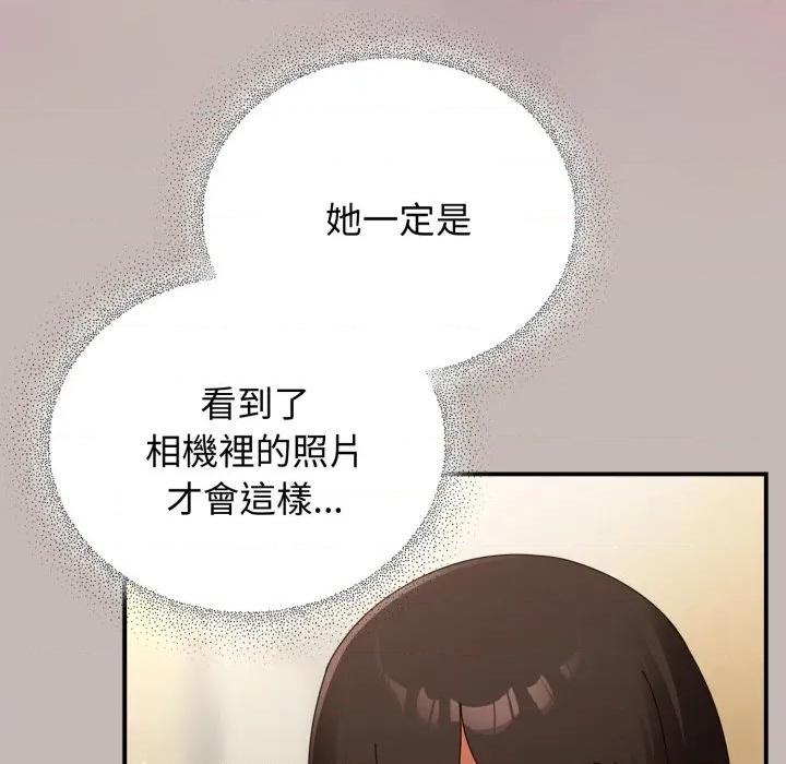 硬也要拍完 硬也要拍完-硬也要拍完 第33話 第9页