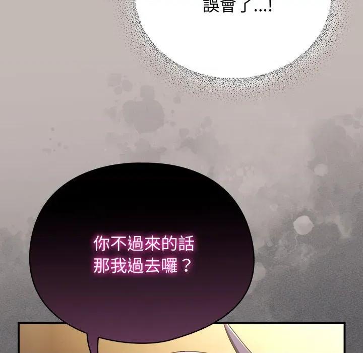 硬也要拍完 硬也要拍完-硬也要拍完 第33話 第11页