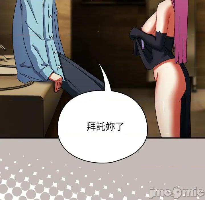 硬也要拍完 硬也要拍完-硬也要拍完 第33話 第15页