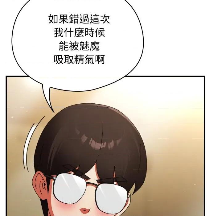 硬也要拍完 硬也要拍完-硬也要拍完 第33話 第18页