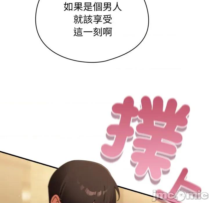 硬也要拍完 硬也要拍完-硬也要拍完 第33話 第20页