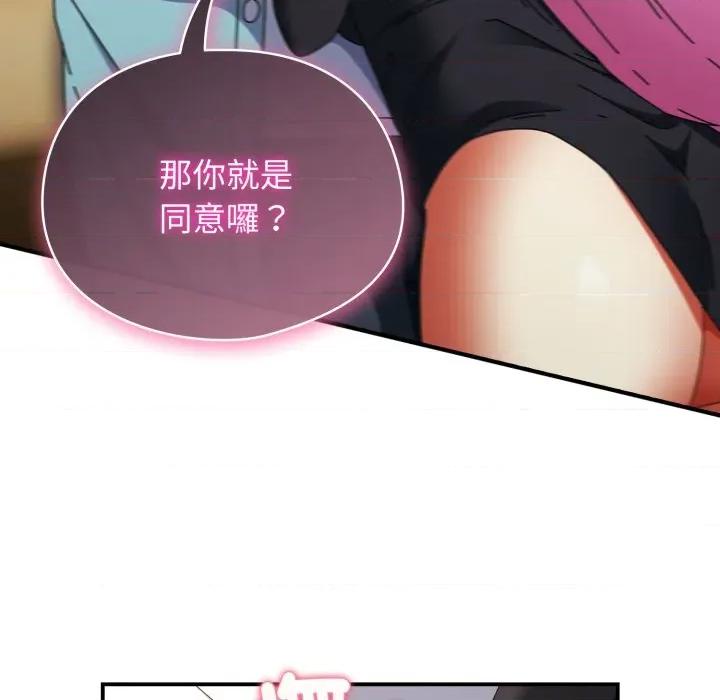 硬也要拍完 硬也要拍完-硬也要拍完 第33話 第22页