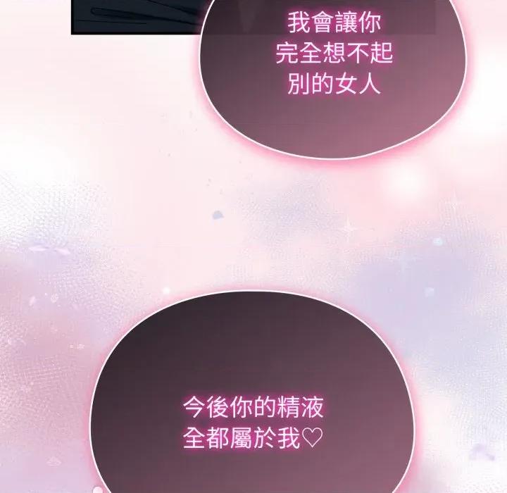 硬也要拍完 硬也要拍完-硬也要拍完 第33話 第24页