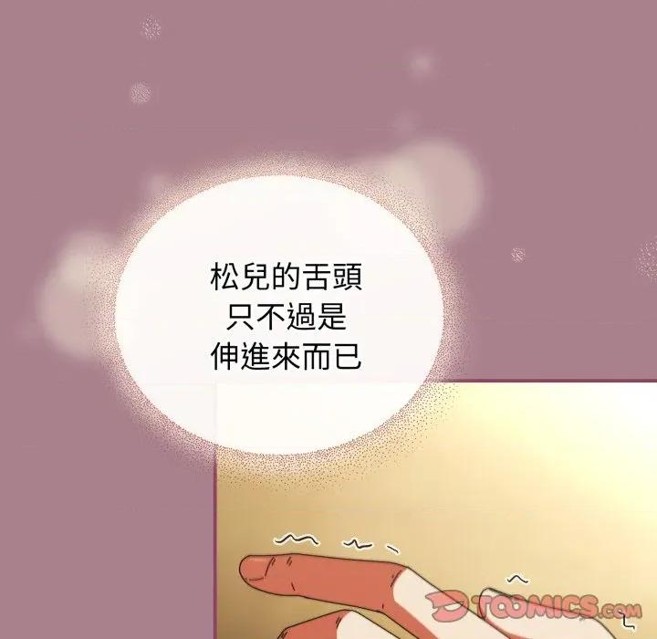 硬也要拍完 硬也要拍完-硬也要拍完 第33話 第39页