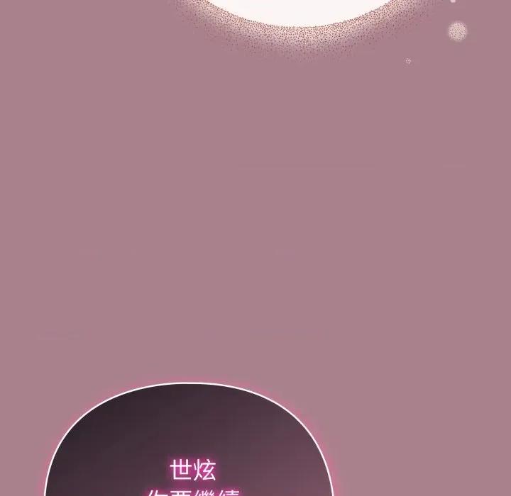 硬也要拍完 硬也要拍完-硬也要拍完 第33話 第41页