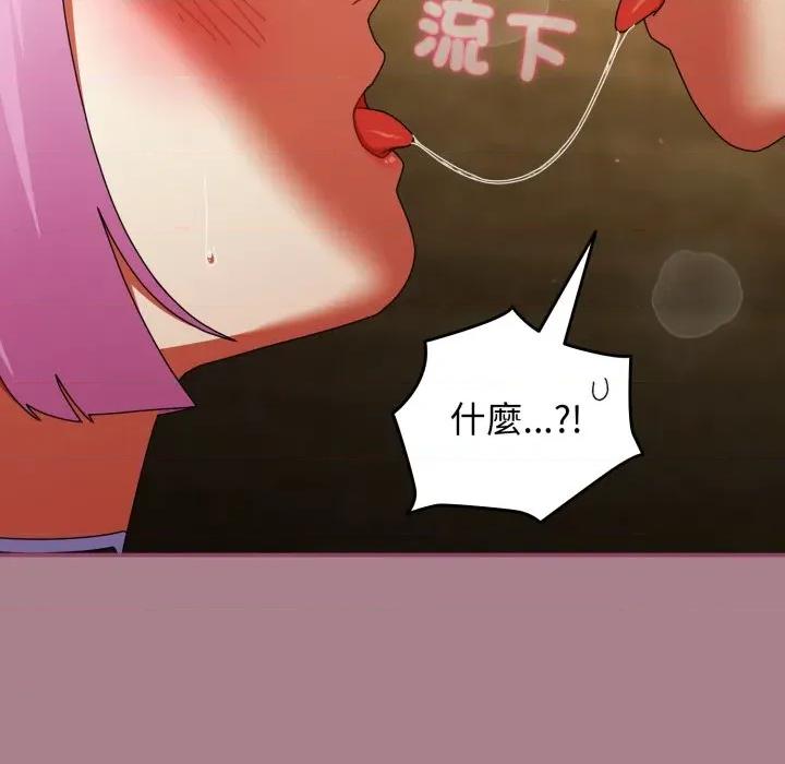 硬也要拍完 硬也要拍完-硬也要拍完 第33話 第43页