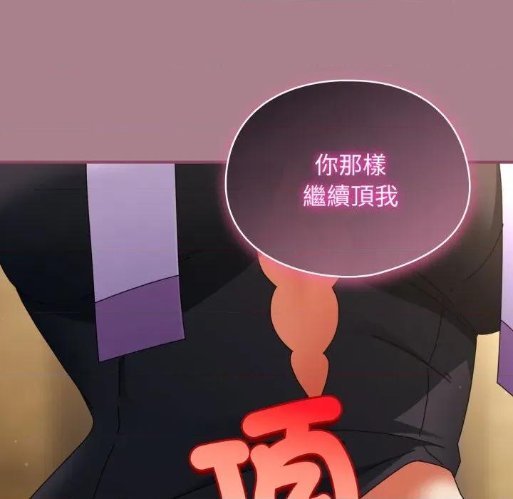 硬也要拍完 硬也要拍完-硬也要拍完 第33話 第44页