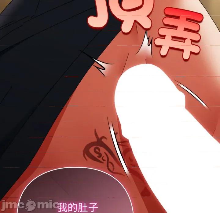 硬也要拍完 硬也要拍完-硬也要拍完 第33話 第45页