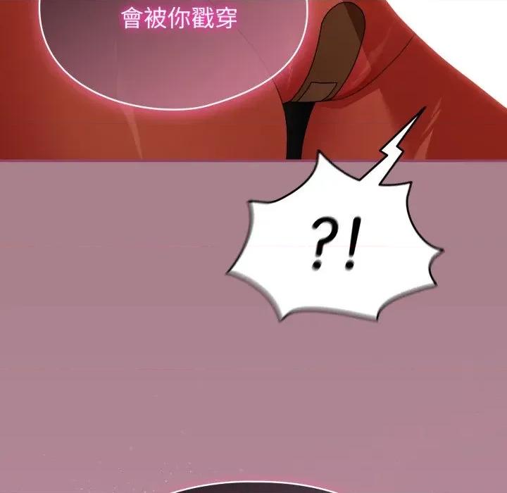 硬也要拍完 硬也要拍完-硬也要拍完 第33話 第46页