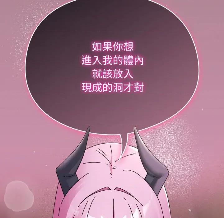 硬也要拍完 硬也要拍完-硬也要拍完 第33話 第47页
