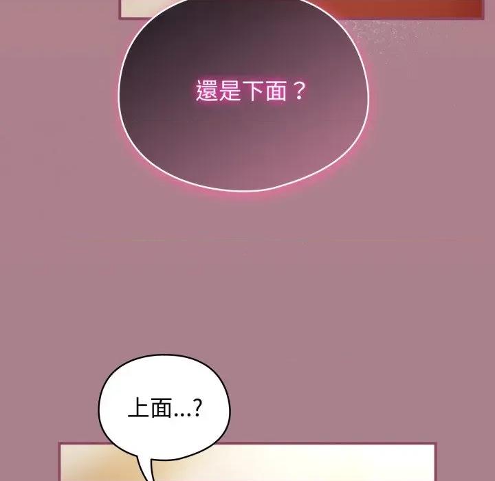 硬也要拍完 硬也要拍完-硬也要拍完 第33話 第52页