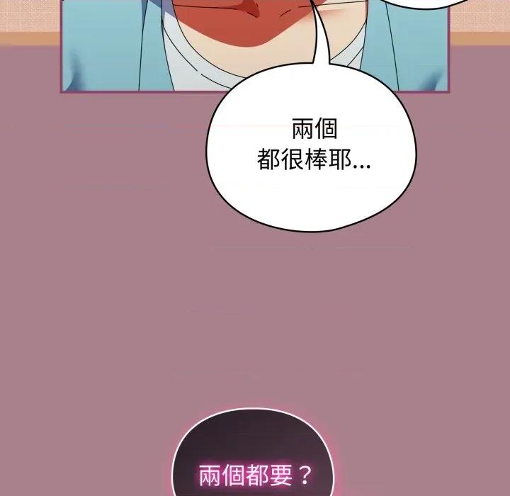 硬也要拍完 硬也要拍完-硬也要拍完 第33話 第54页