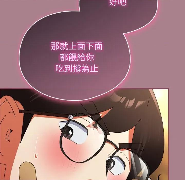 硬也要拍完 硬也要拍完-硬也要拍完 第33話 第58页