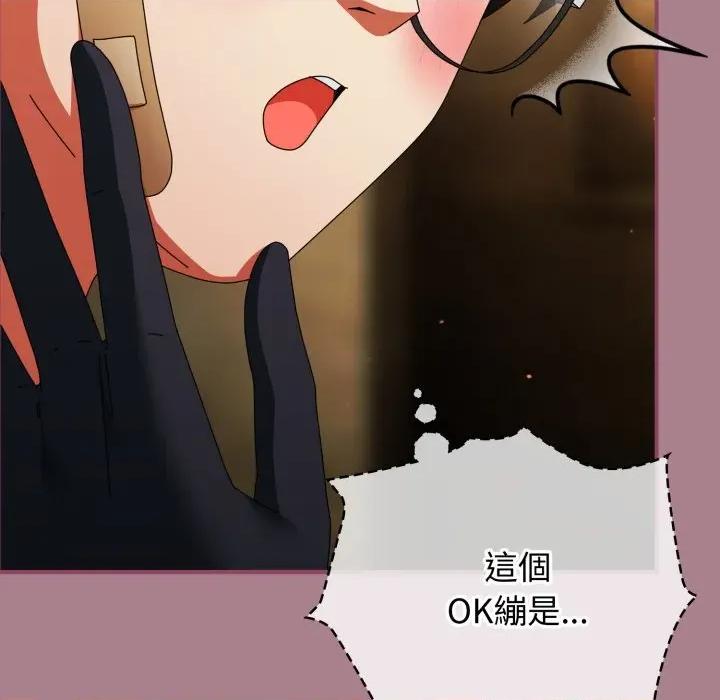 硬也要拍完 硬也要拍完-硬也要拍完 第33話 第59页